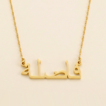 Fazila Name Meaning &amp; Origin Name Necklace
