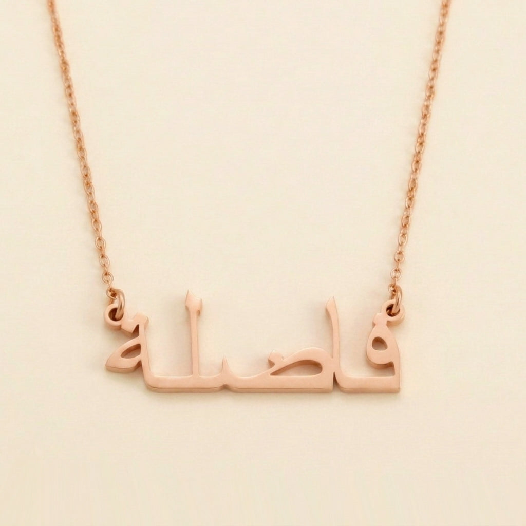 Fazila Name Meaning &amp; Origin Name Necklace