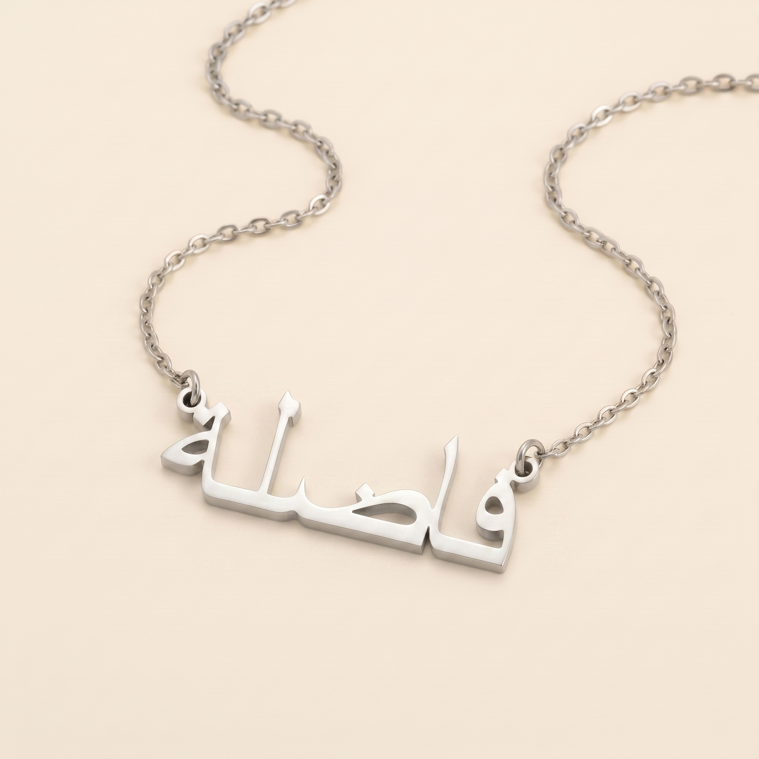 Fadla (فاضلة) in arabischer Namenskette