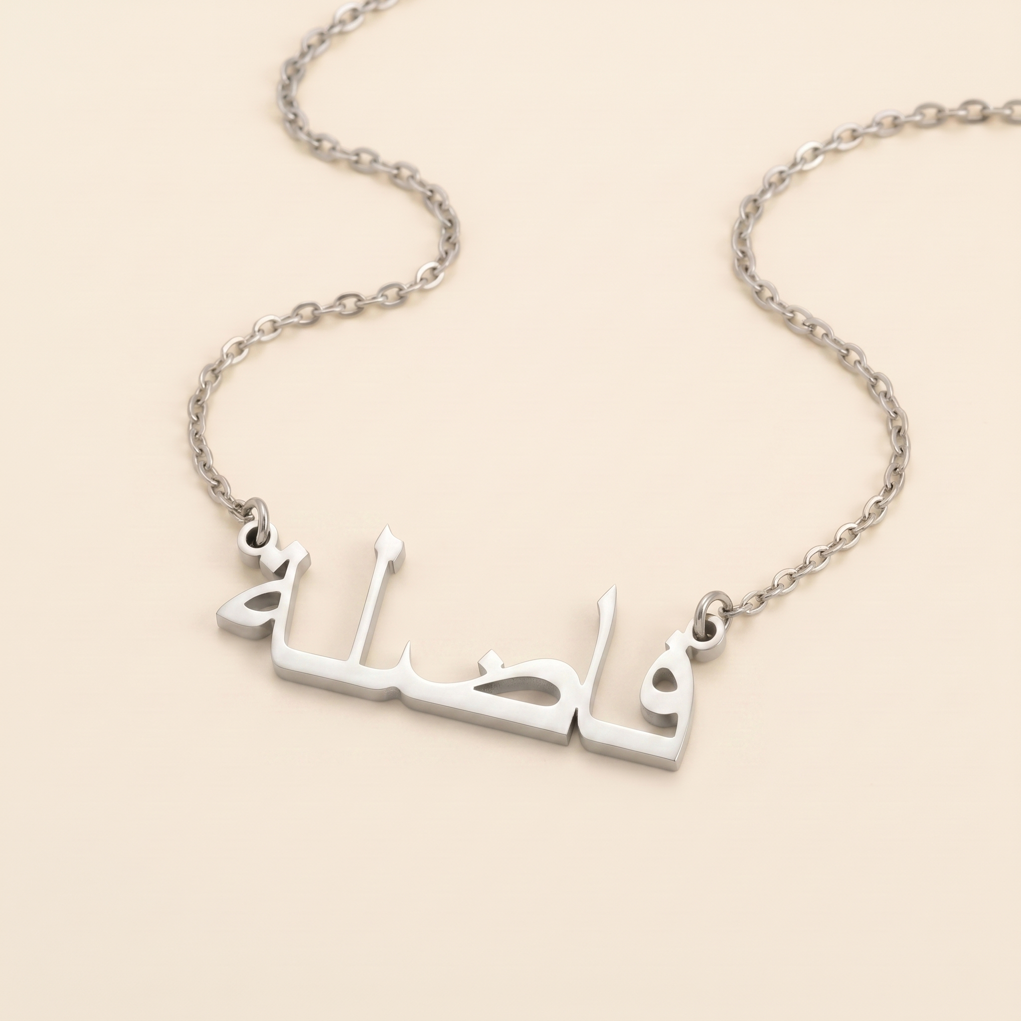Fadla (فاضلة) in arabischer Namenskette