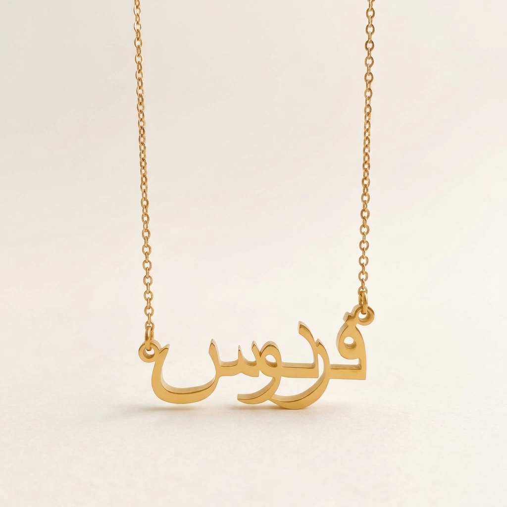 Ferdaws Name Meaning &amp; Origin Name Necklace