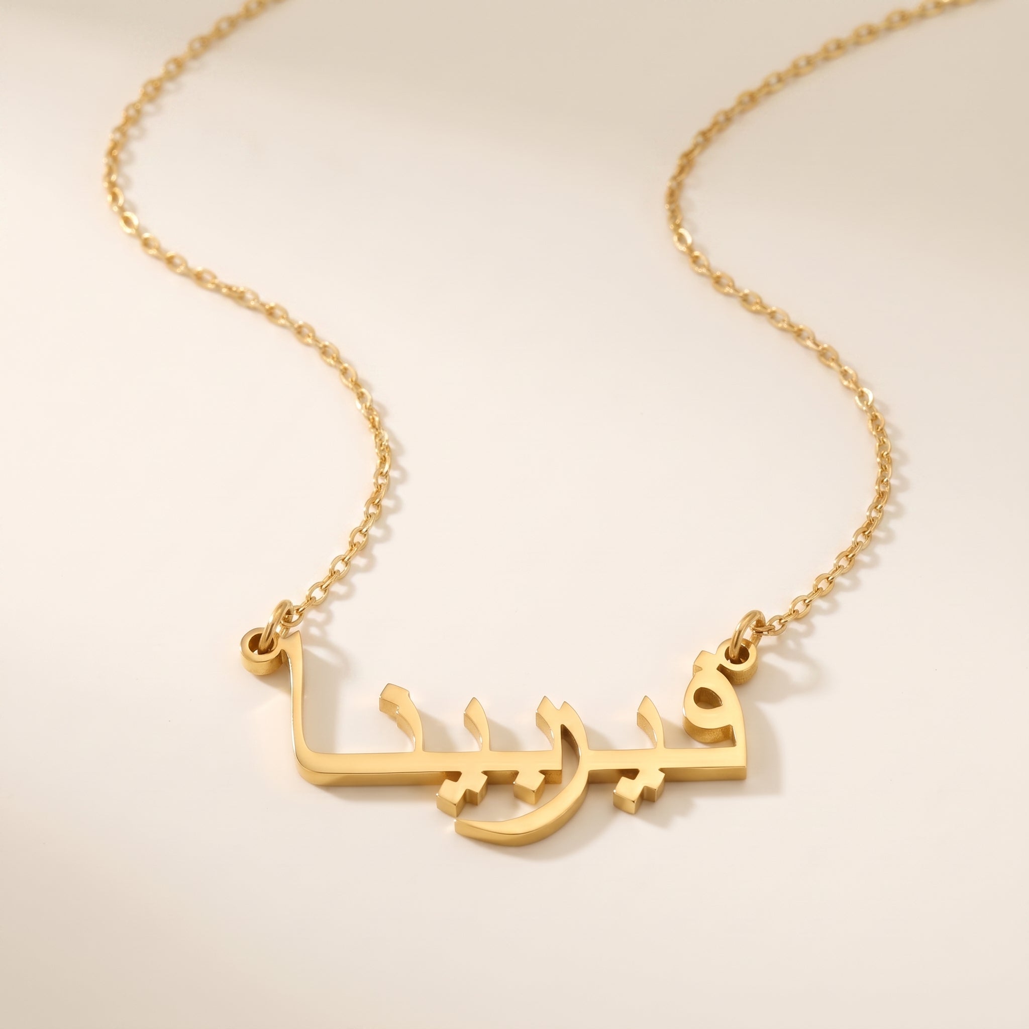 Verbene (فيربينا) in Arabic Name Necklace