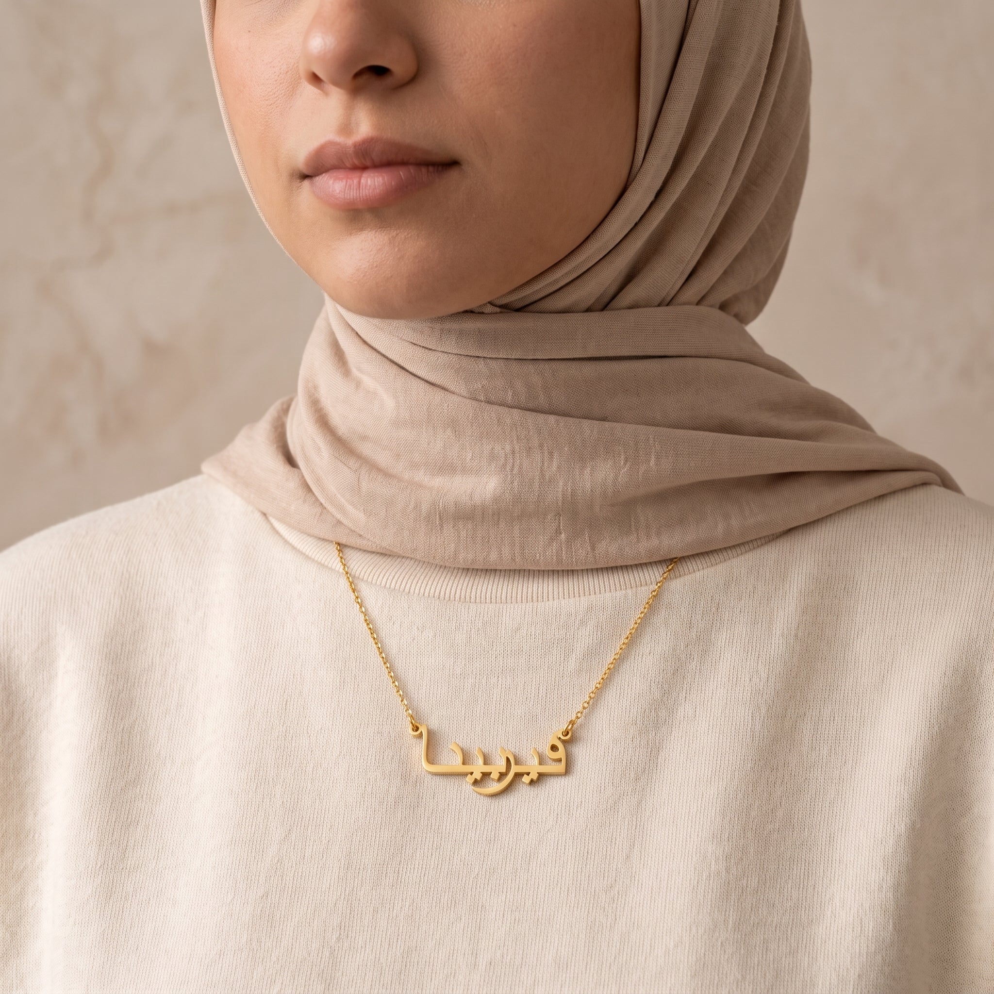 Verbene (فيربينا) in Arabic Name Necklace