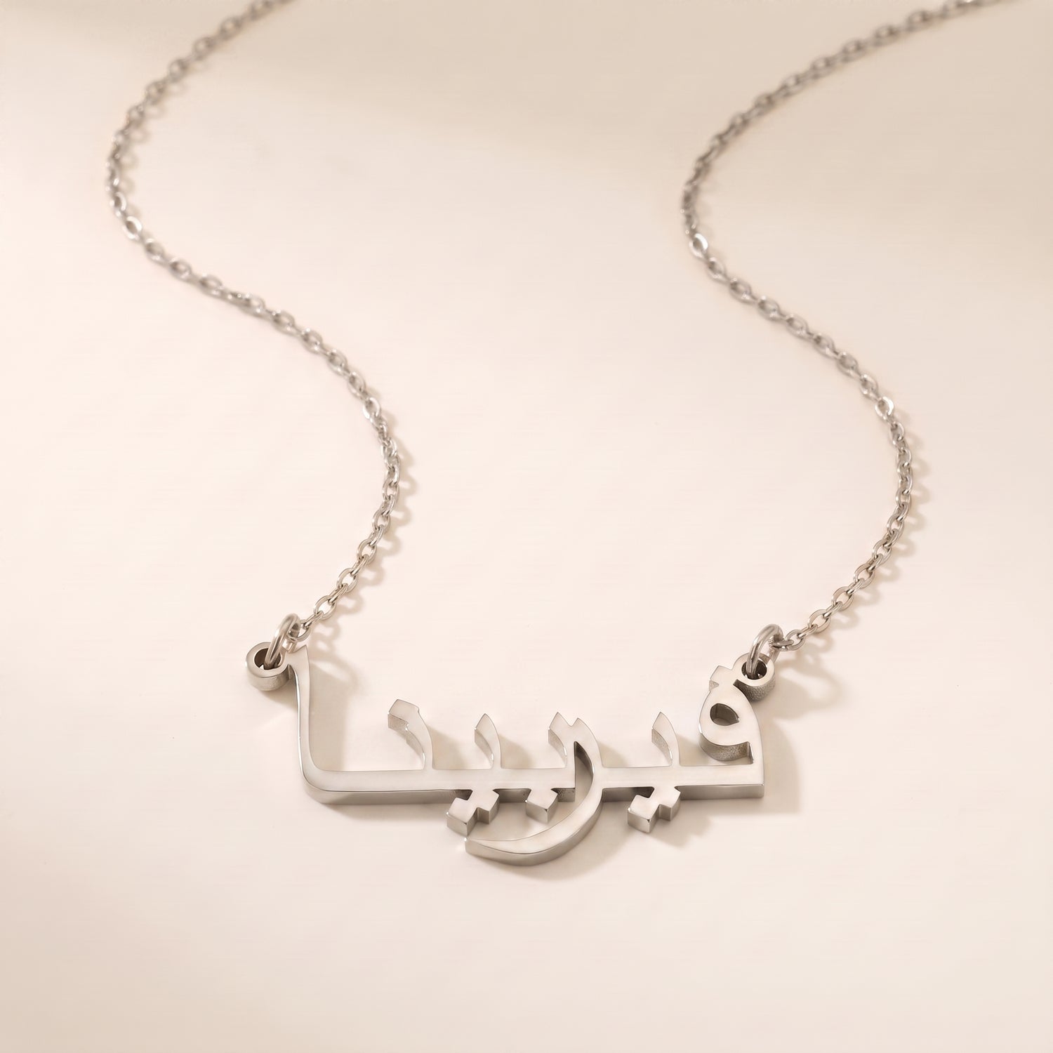 Verbene (فيربينا) in Arabic Name Necklace