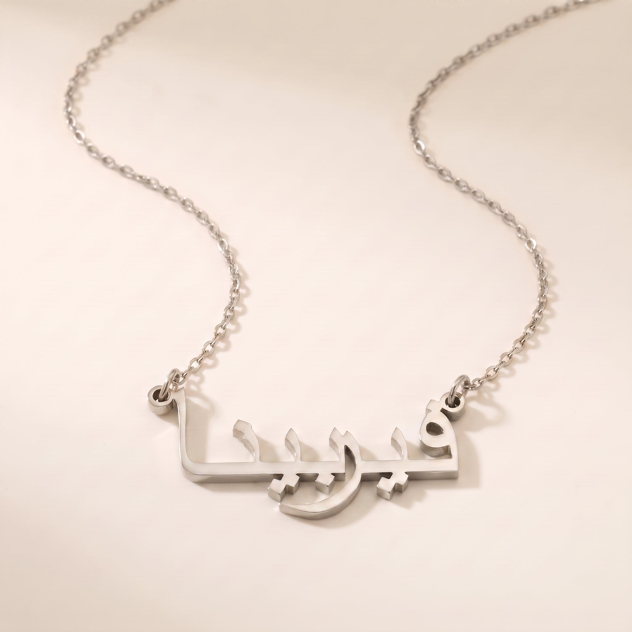 Verbene (فيربينا) in Arabic Name Necklace
