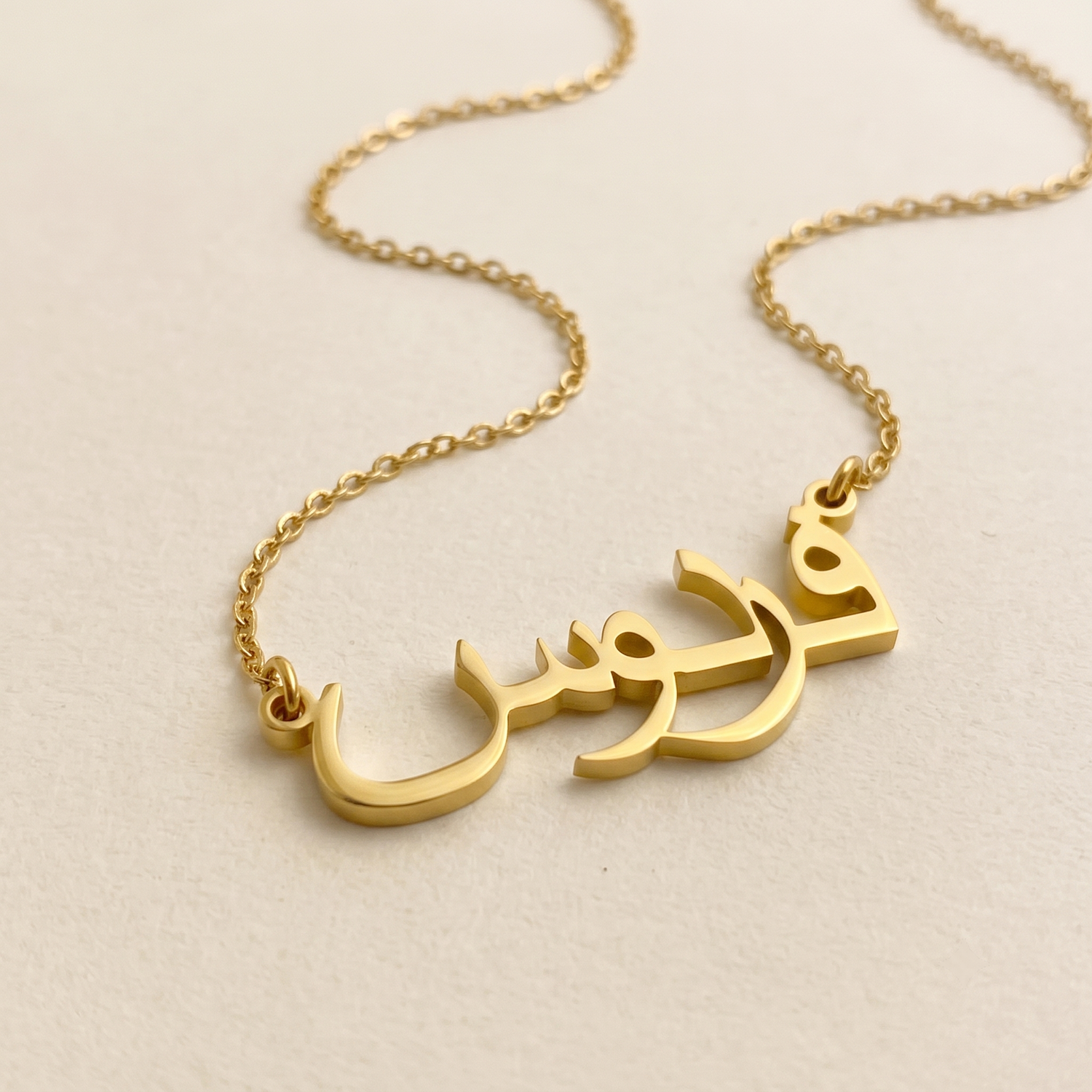 Ferdaus (فردوس) in Calligraphy Arabic Name Necklace