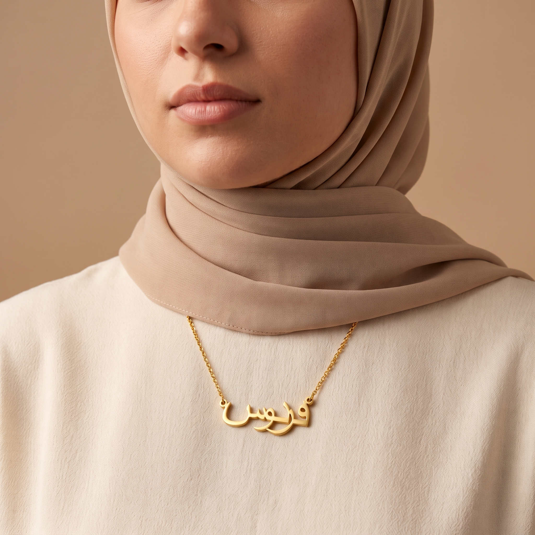 Firdous (فردوس) in Arabic Name Necklace