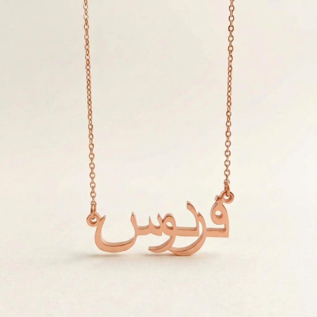 Ferdaws Name Meaning &amp; Origin Name Necklace