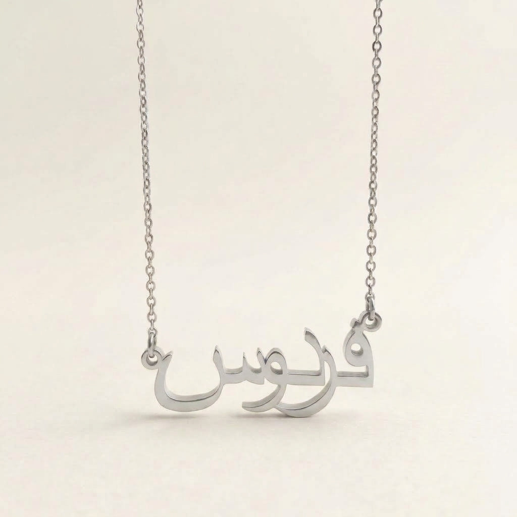 Ferdaws Name Meaning &amp; Origin Name Necklace
