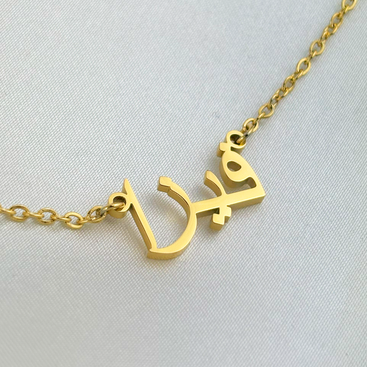 Fyza (فيزا) in arabischer Namenskette – Getdawah