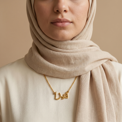 Fiiza (فيزا) in Arabic Name Necklace