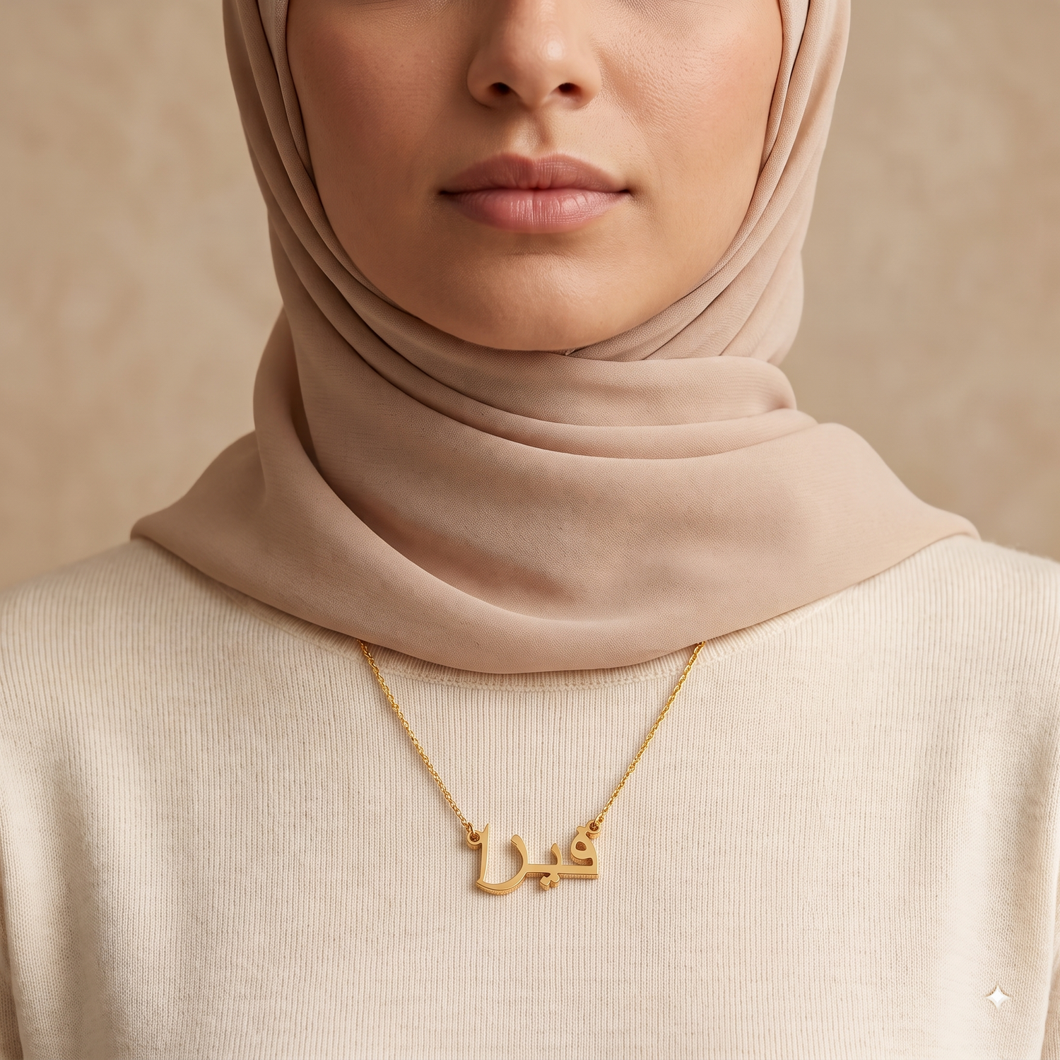 Fizaa (فيزا) in arabischer Namenskette