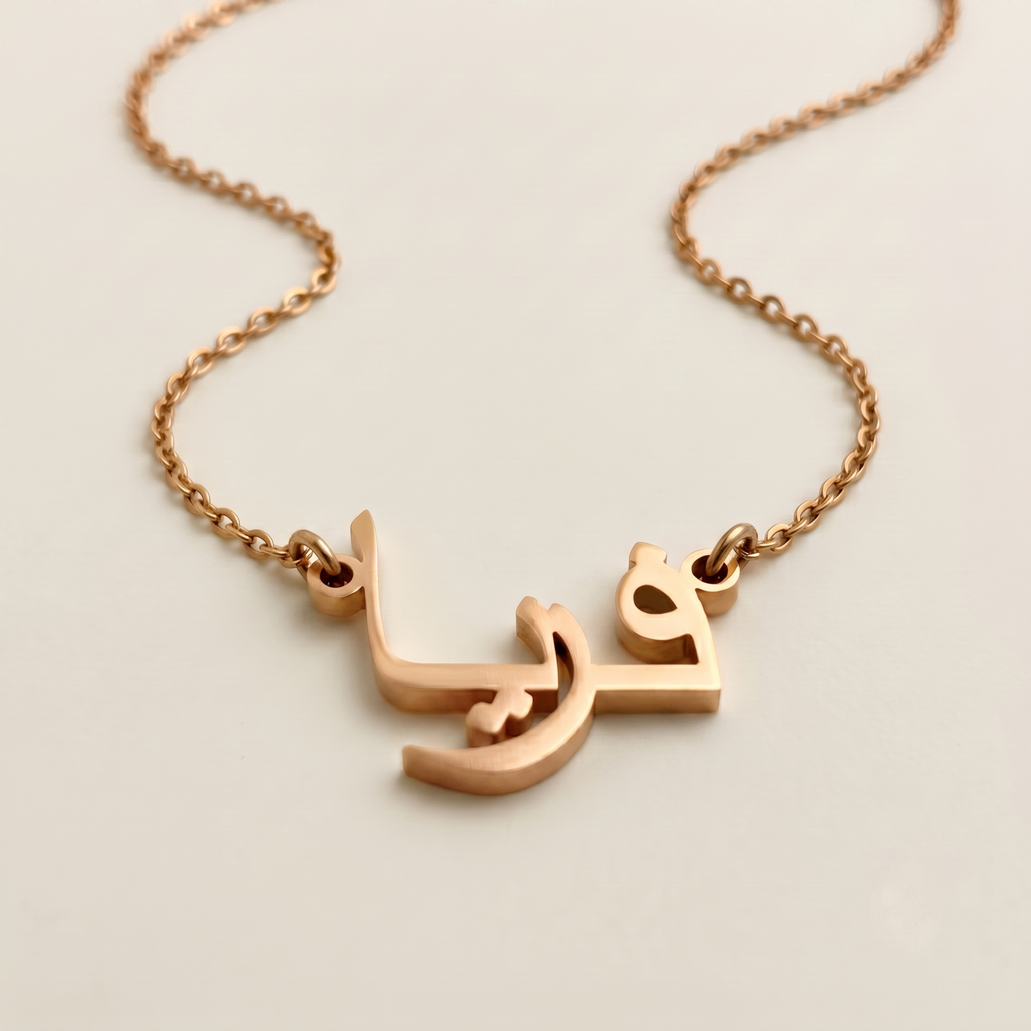 Fryja (فريا) in Arabic Name Necklace