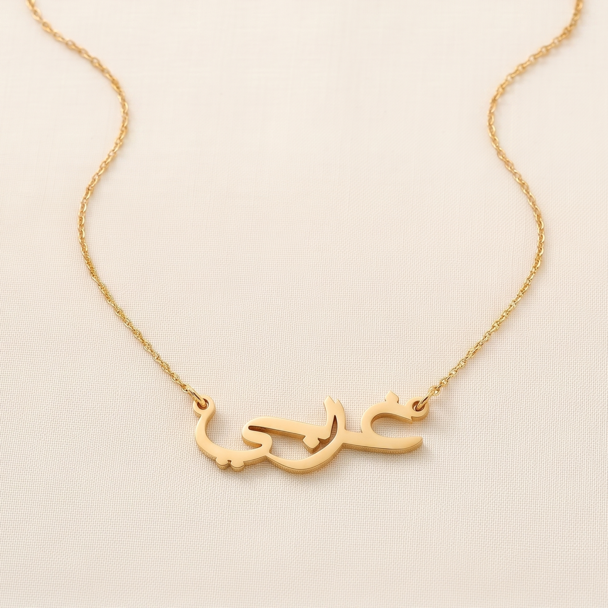 Gharby (غربي) in Arabic Name Necklace