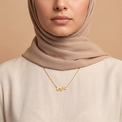 Gharbe (غربي) in Arabic Name Necklace