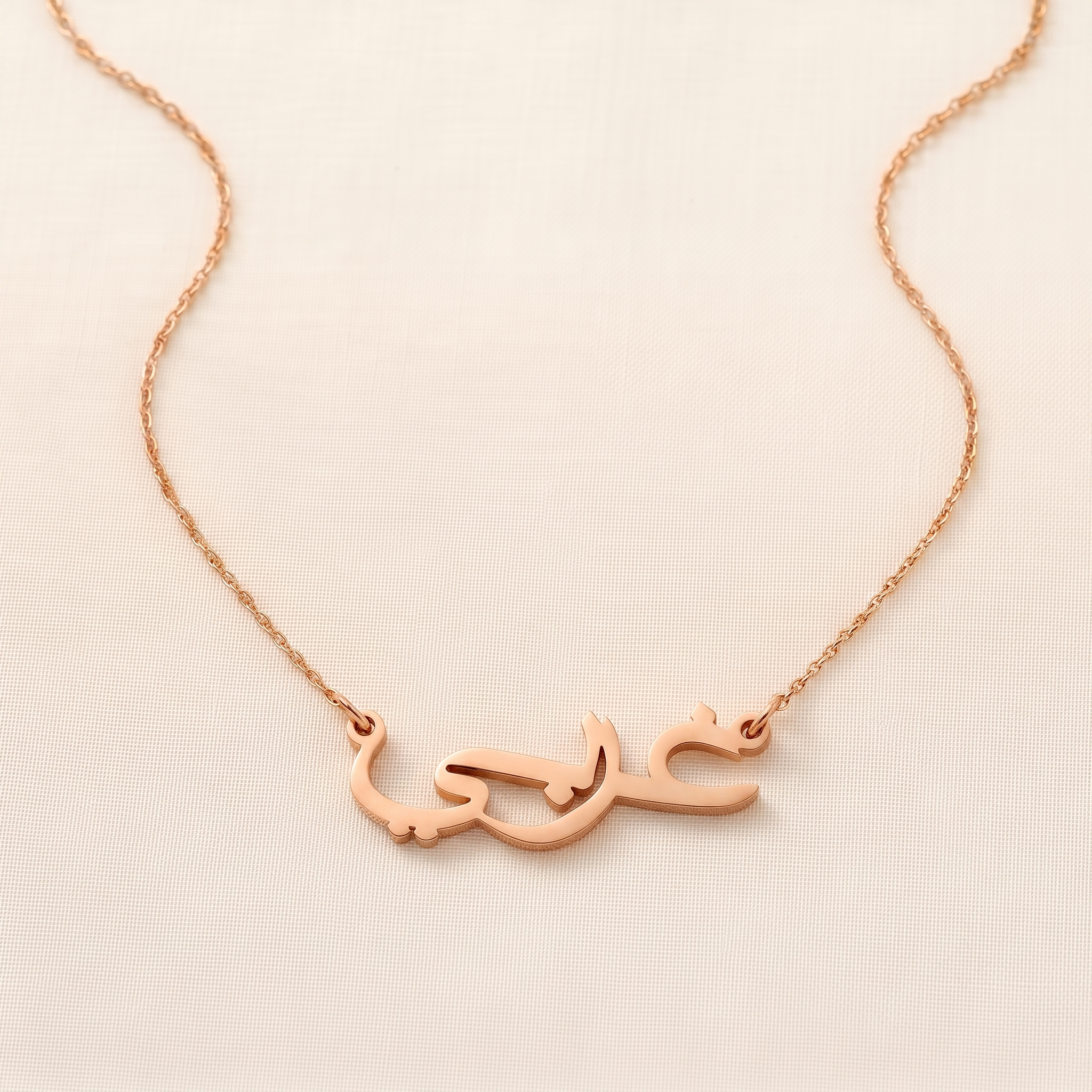 Gharby (غربي) in Arabic Name Necklace