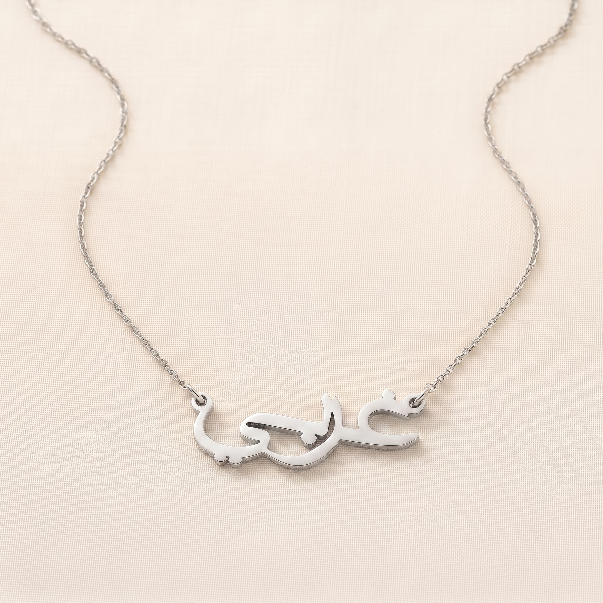 Gharby (غربي) in Arabic Name Necklace