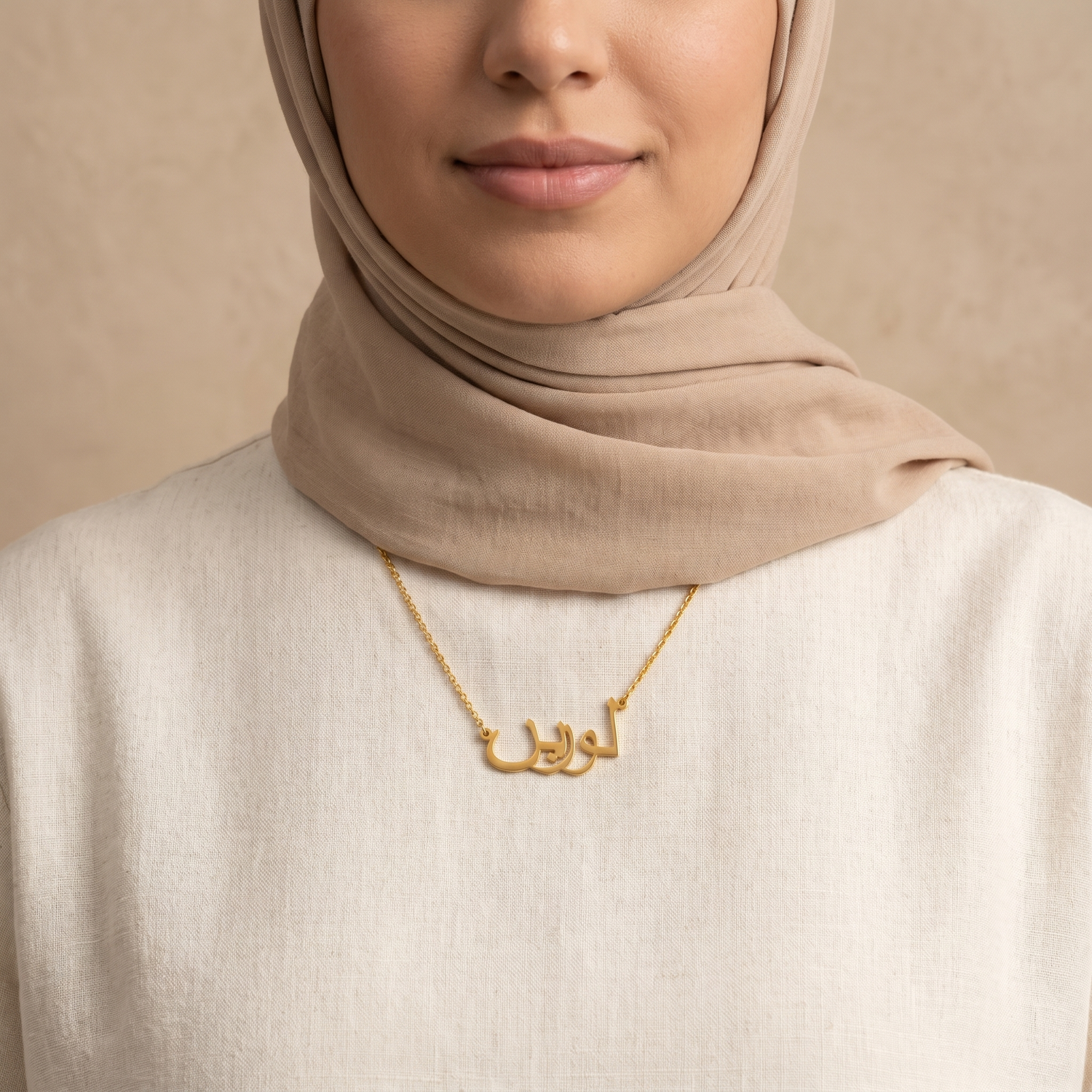 Laureen (لورين) in arabischer Namenskette