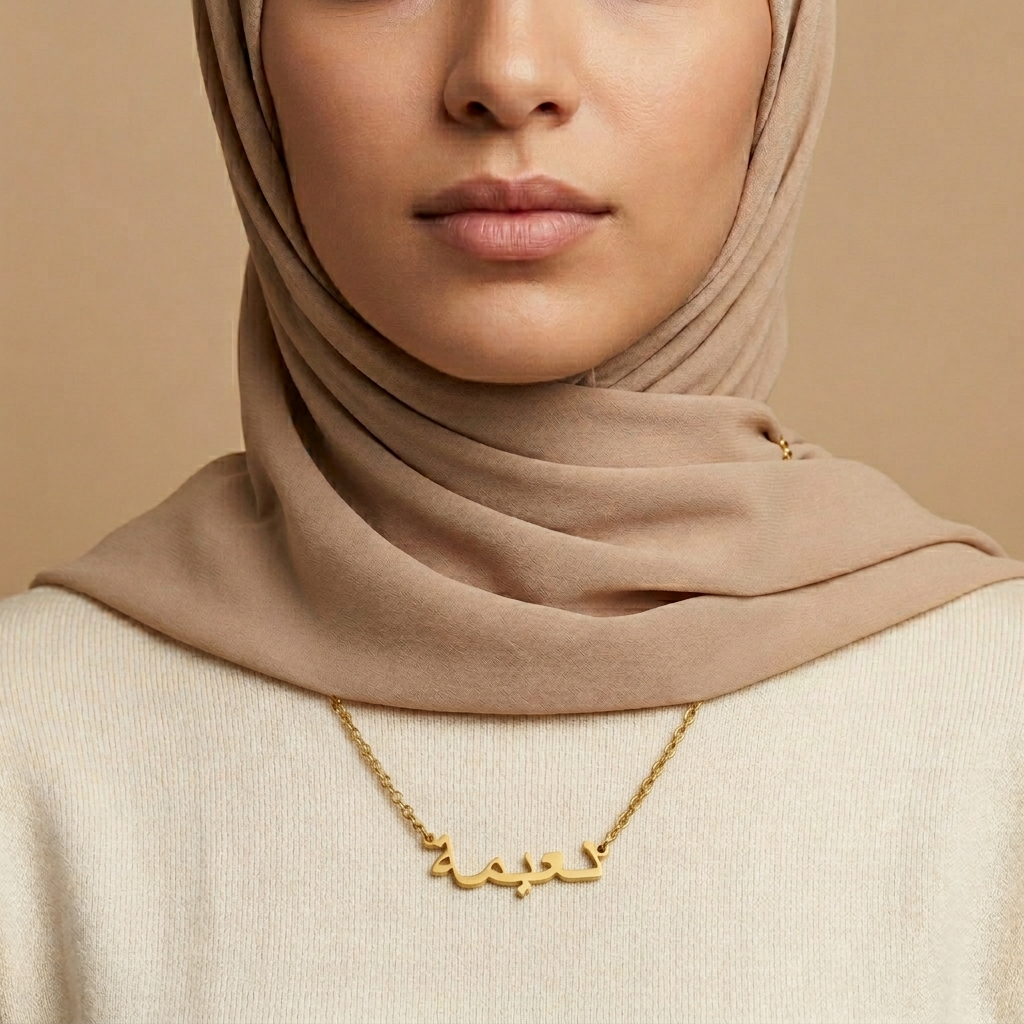 Naymah (نعيمة) in arabischer Namenskette
