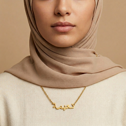 Naymah (نعيمة) in arabischer Namenskette