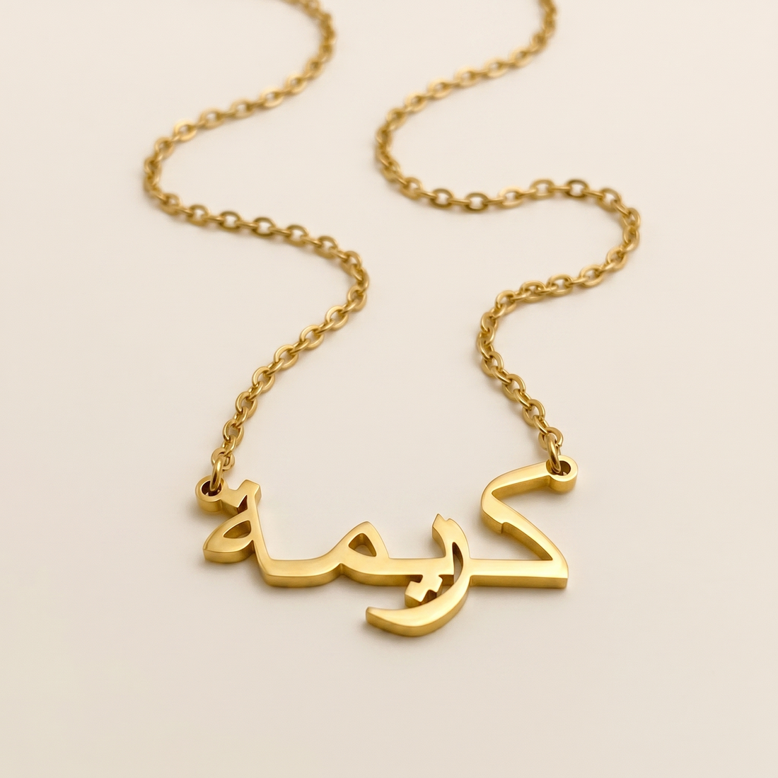 Karimah (كريمة) in arabischer Namenskette