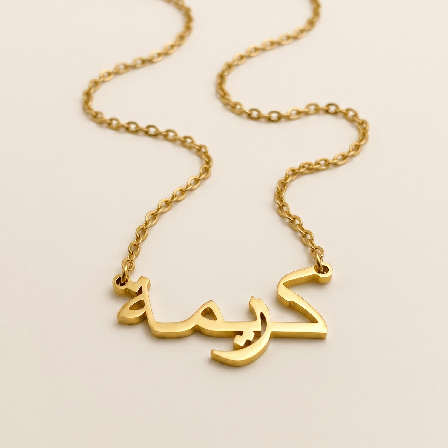 Karimah (كريمة) in arabischer Namenskette