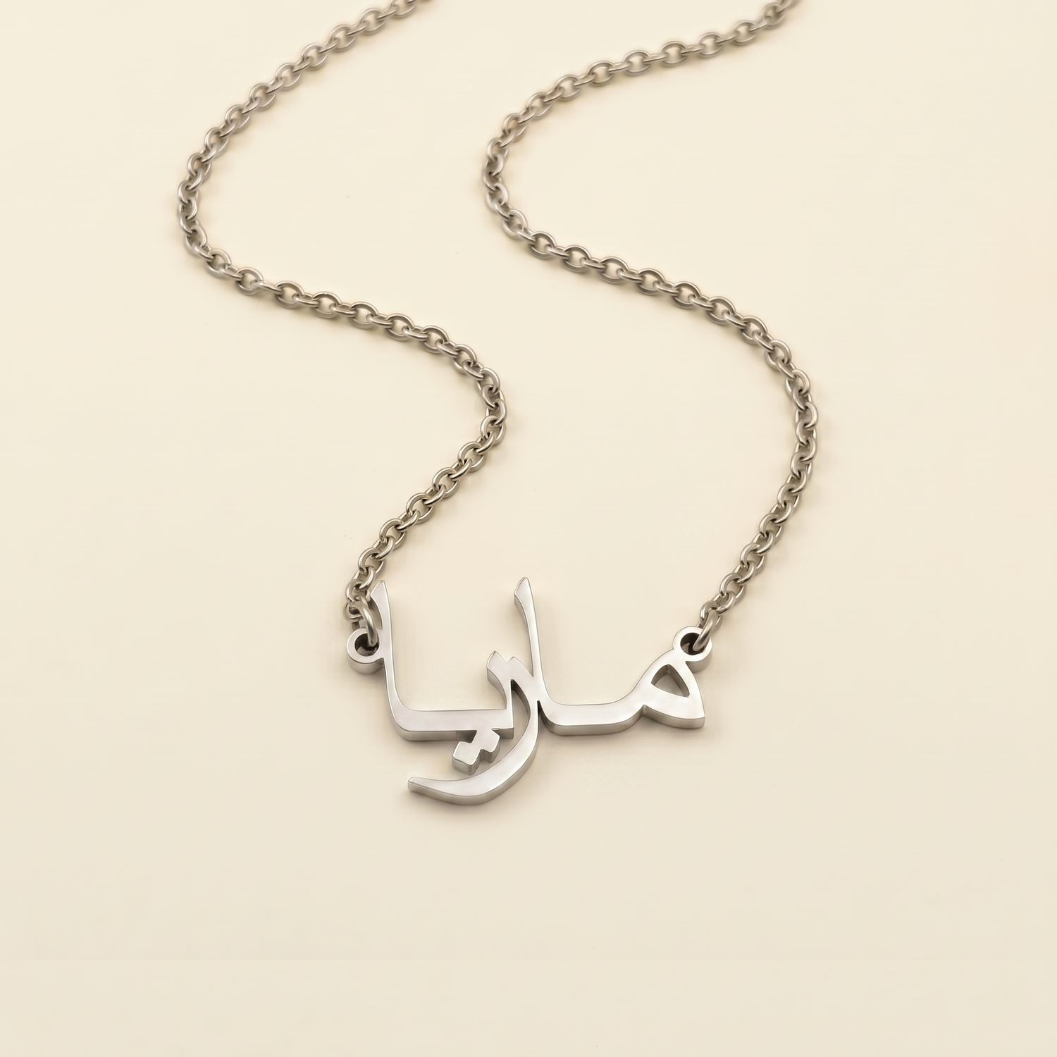 Maria (ماريا) in arabischer Namenskette