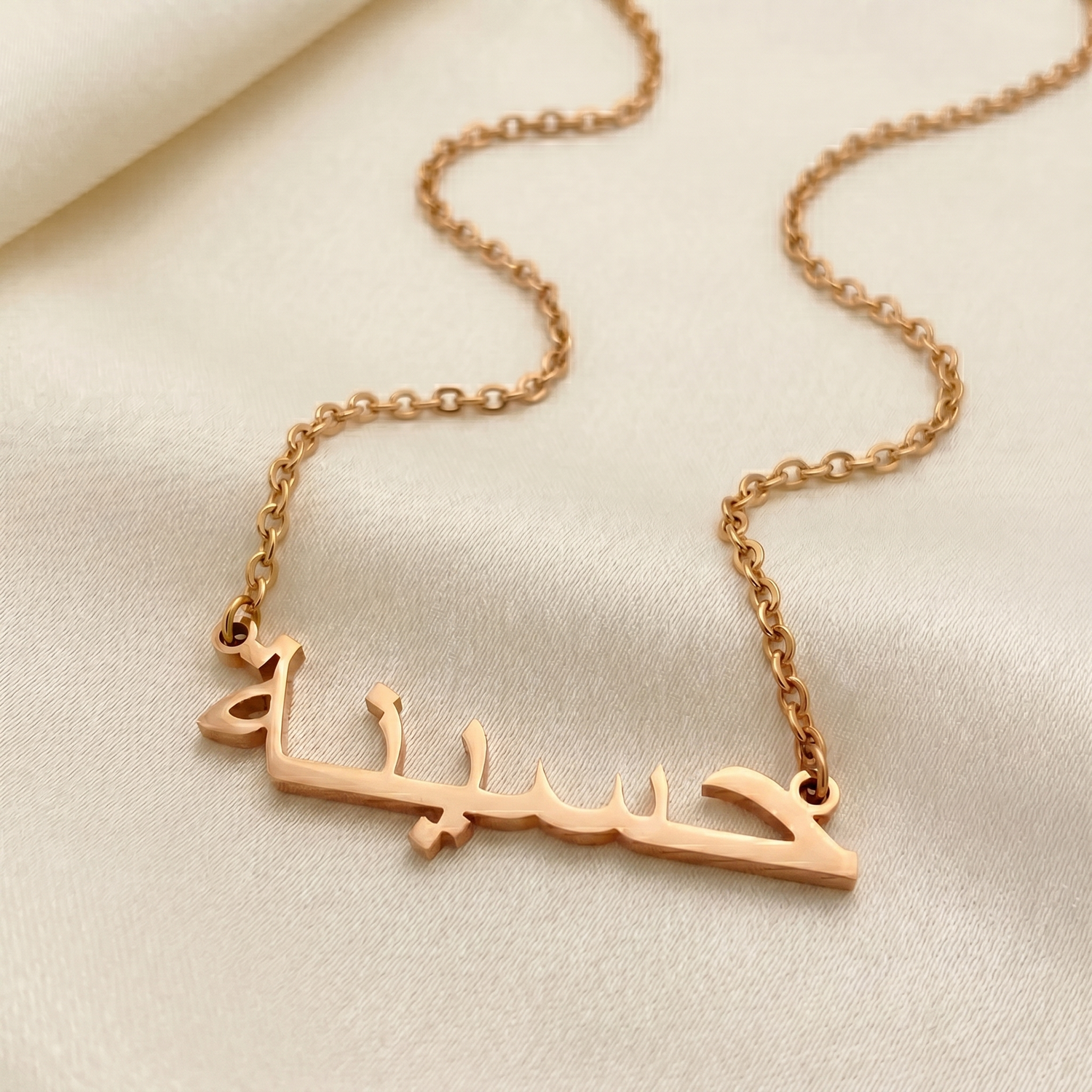 Haasinah (حسينة) – Halskette mit arabischem Namen