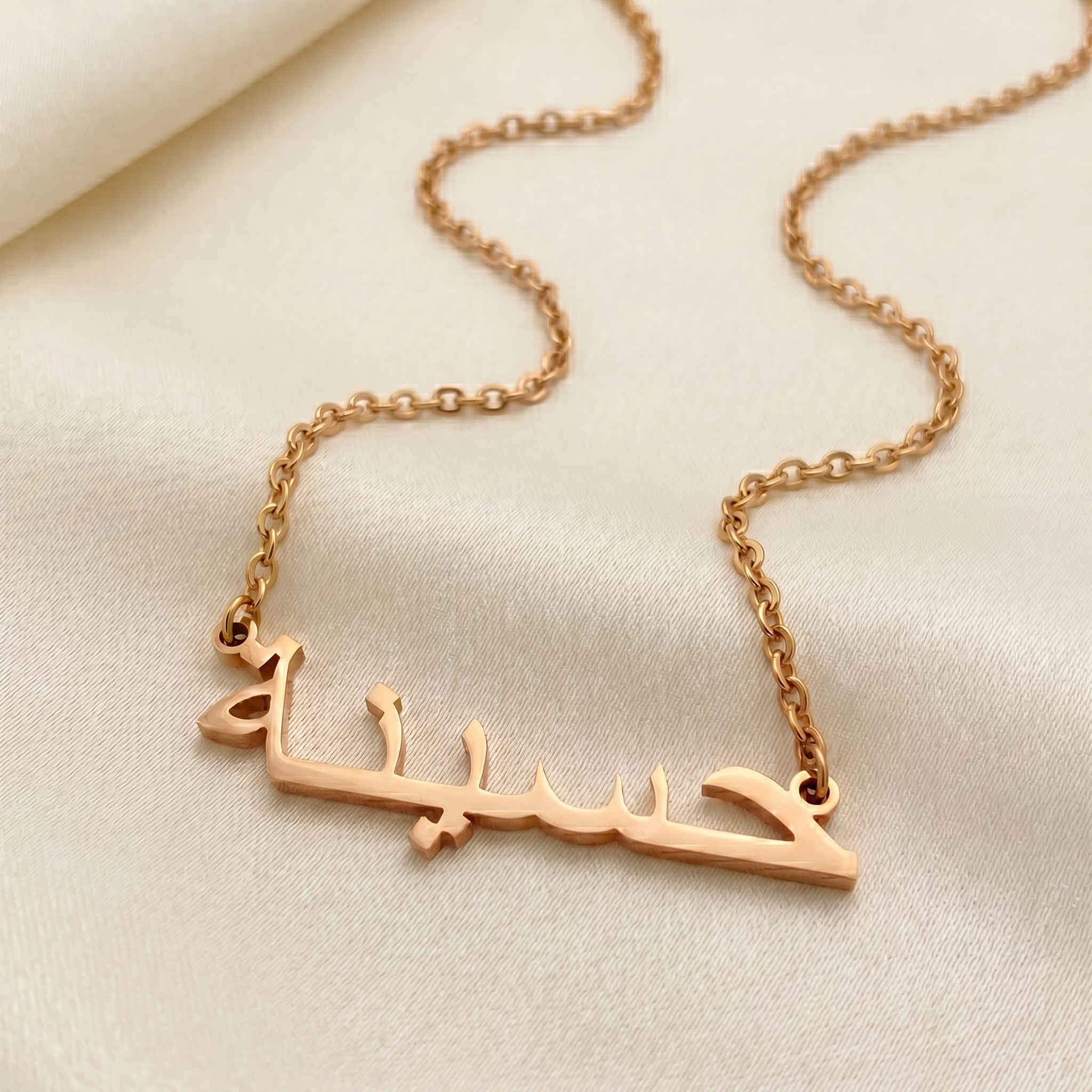 Haasinah (حسينة) – Halskette mit arabischem Namen