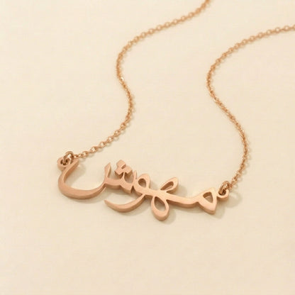 Mehwish Name Meaning &amp; Origin Name Necklace