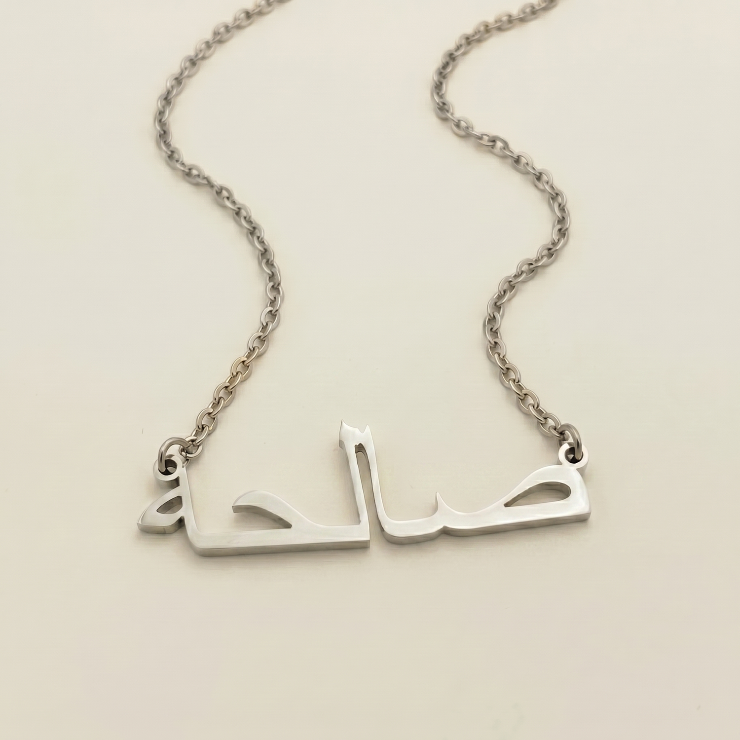 Saleha (صالحة) in Arabic Name Necklace