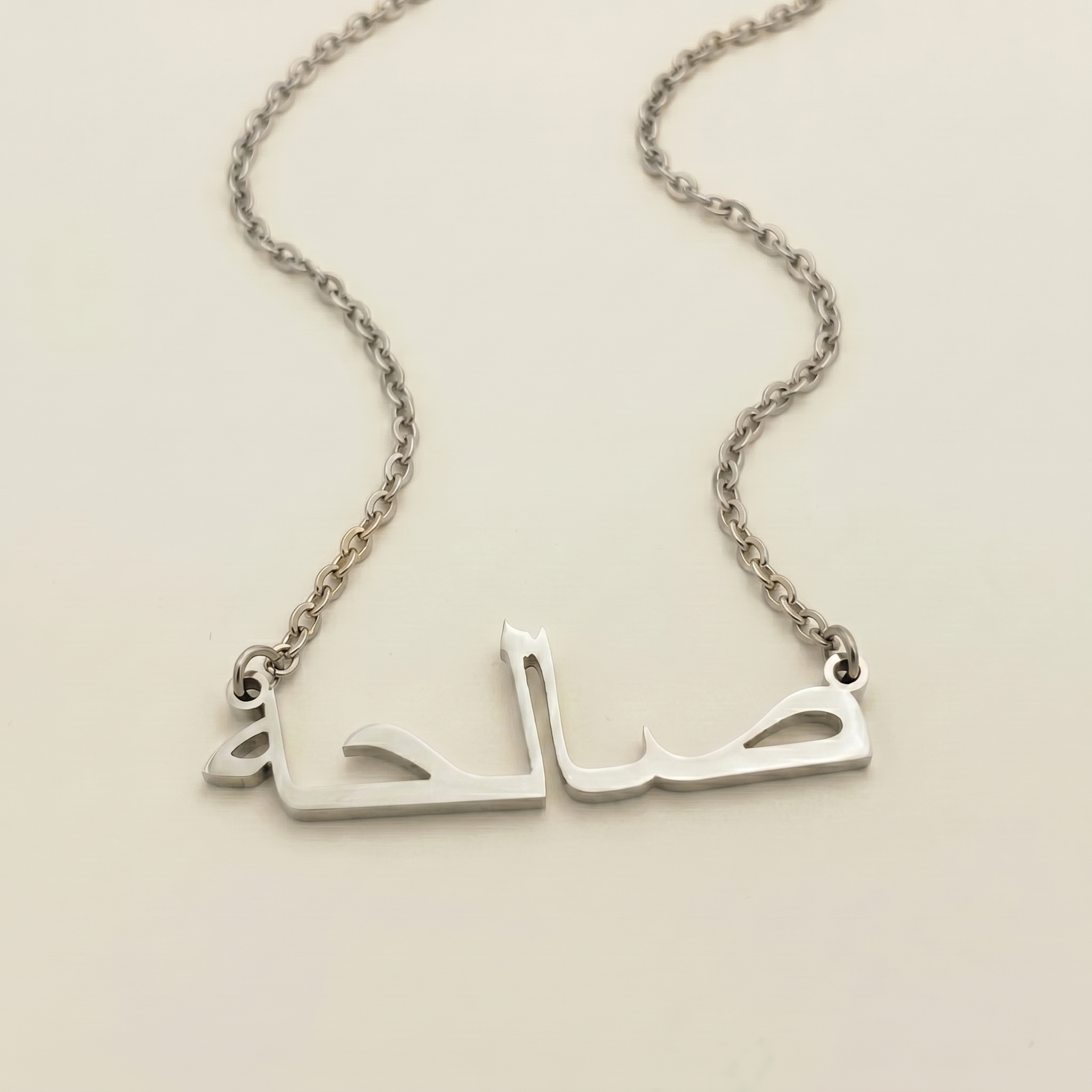 Saleha (صالحة) in Arabic Name Necklace