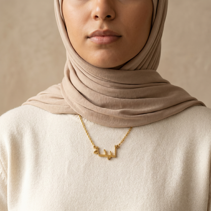 Leinah (لينة) – Halskette mit arabischem Namen