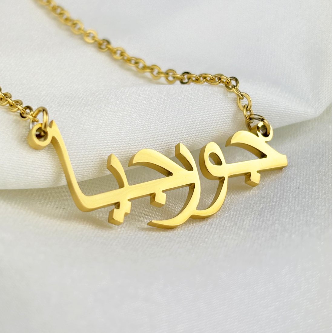 Gaurgia (جورجيا) in Arabic Name Necklace