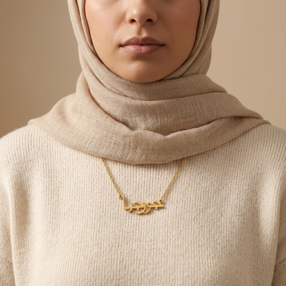Georgia (جورجيا) in Calligraphy Arabic Name Necklace