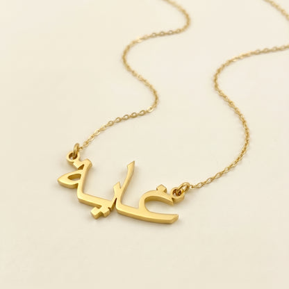 Gaia Name Meaning &amp; Origin Name Necklace