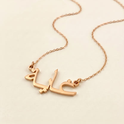 Gaia Name Meaning &amp; Origin Name Necklace