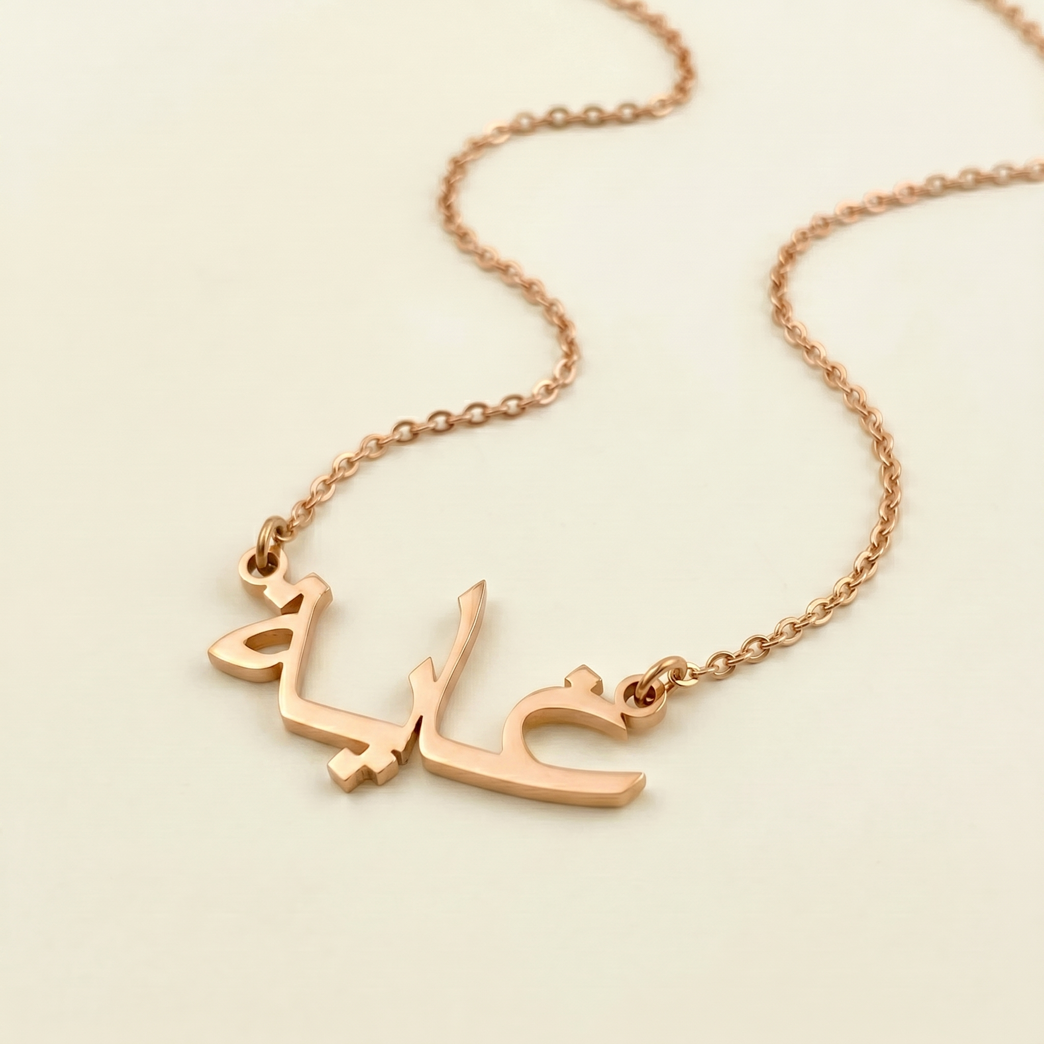 Gaia (غاية) in Arabic Calligraphy Name Necklace