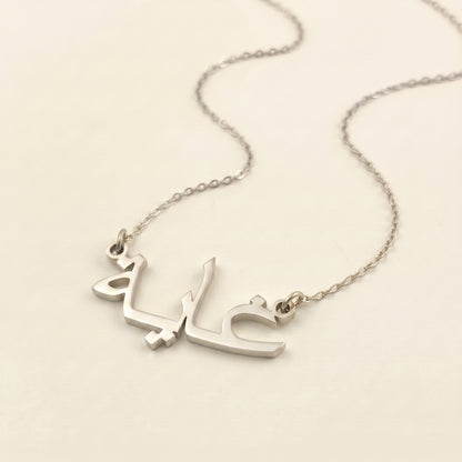 Gaia Name Meaning &amp; Origin Name Necklace