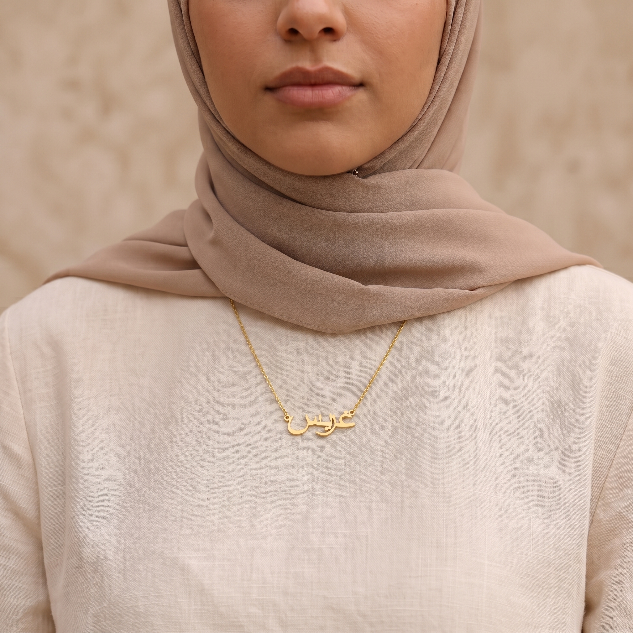 Grace (غريس) in Arabic Name Necklace