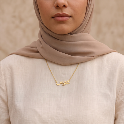 Grayce (غريس) in Arabic Name Necklace