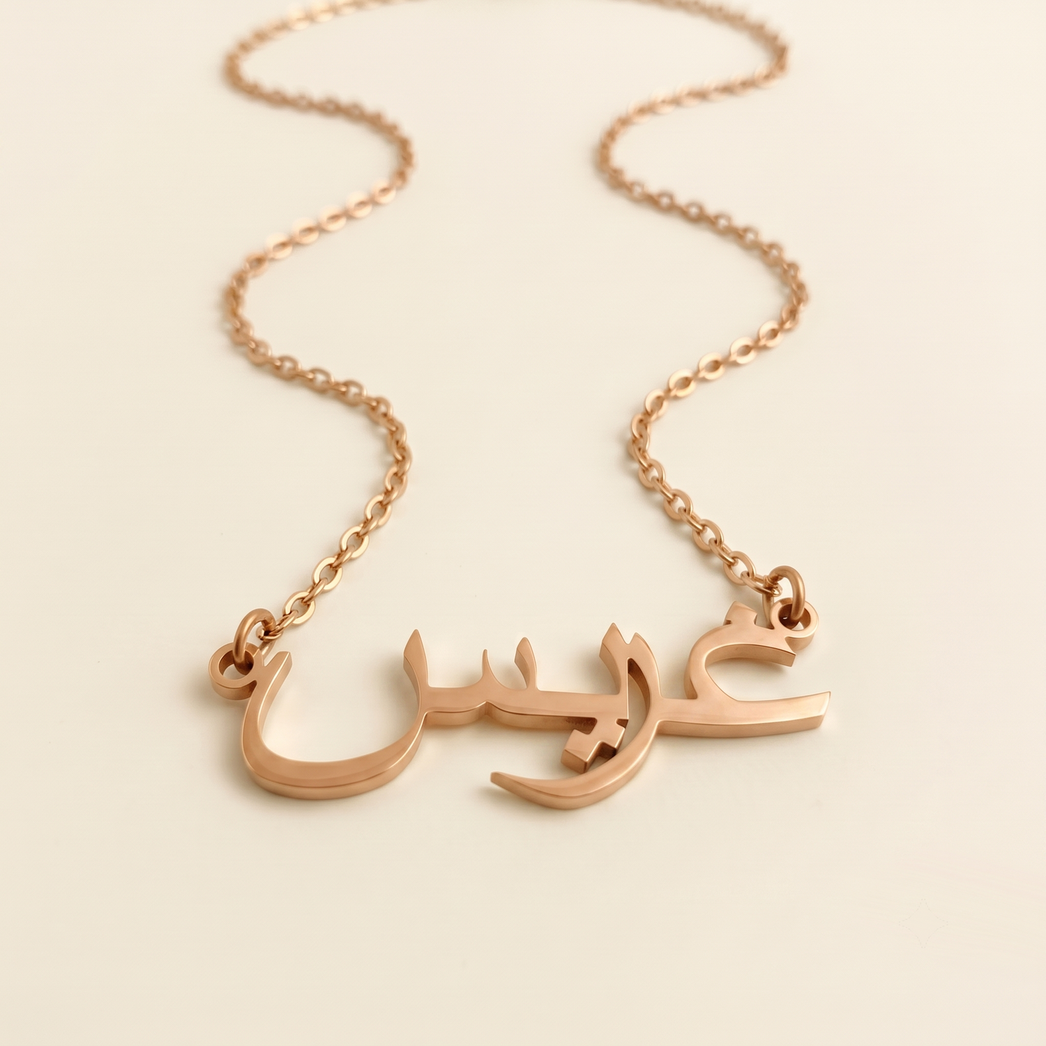 Grayce (غريس) in Arabic Name Necklace