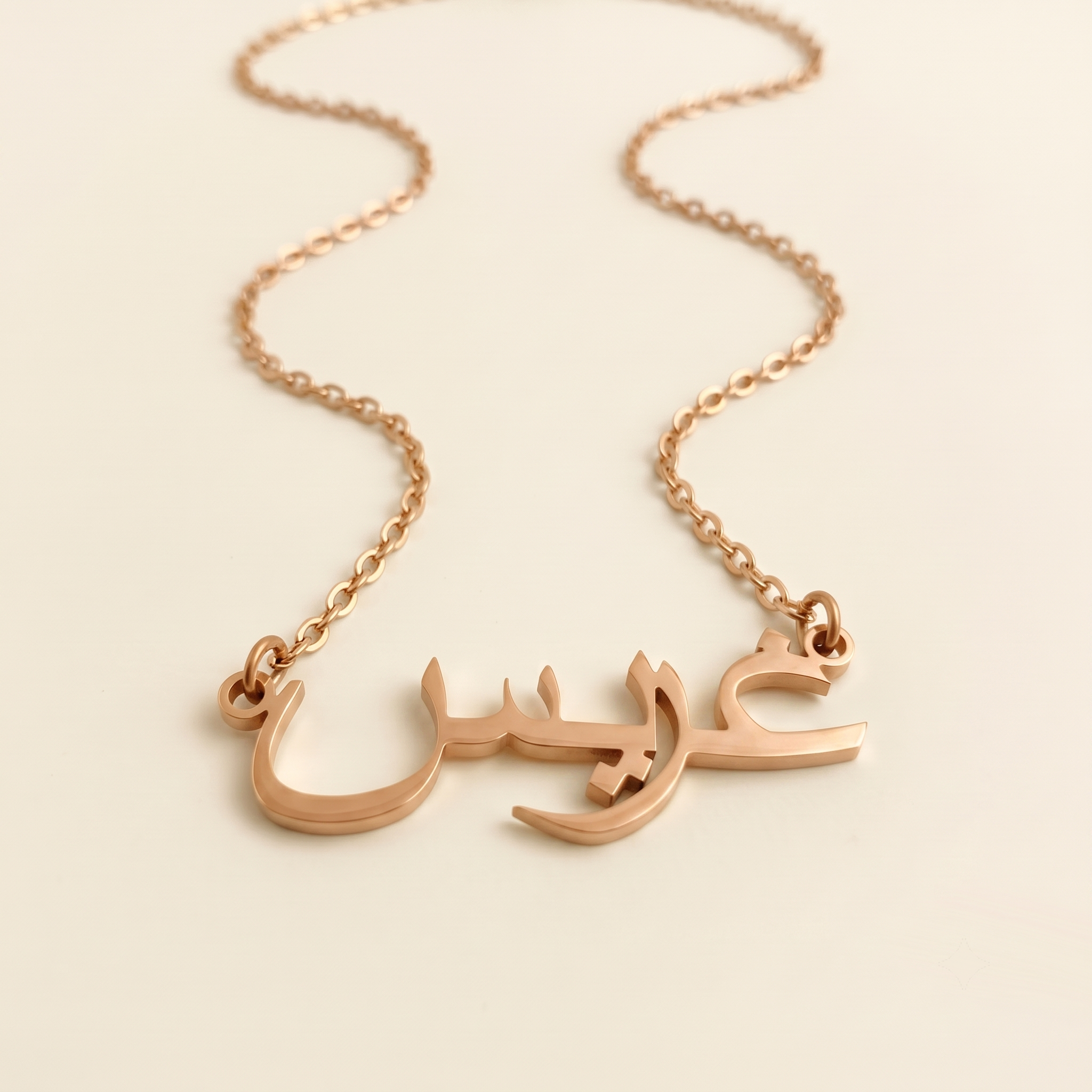 Grayce (غريس) in Arabic Name Necklace