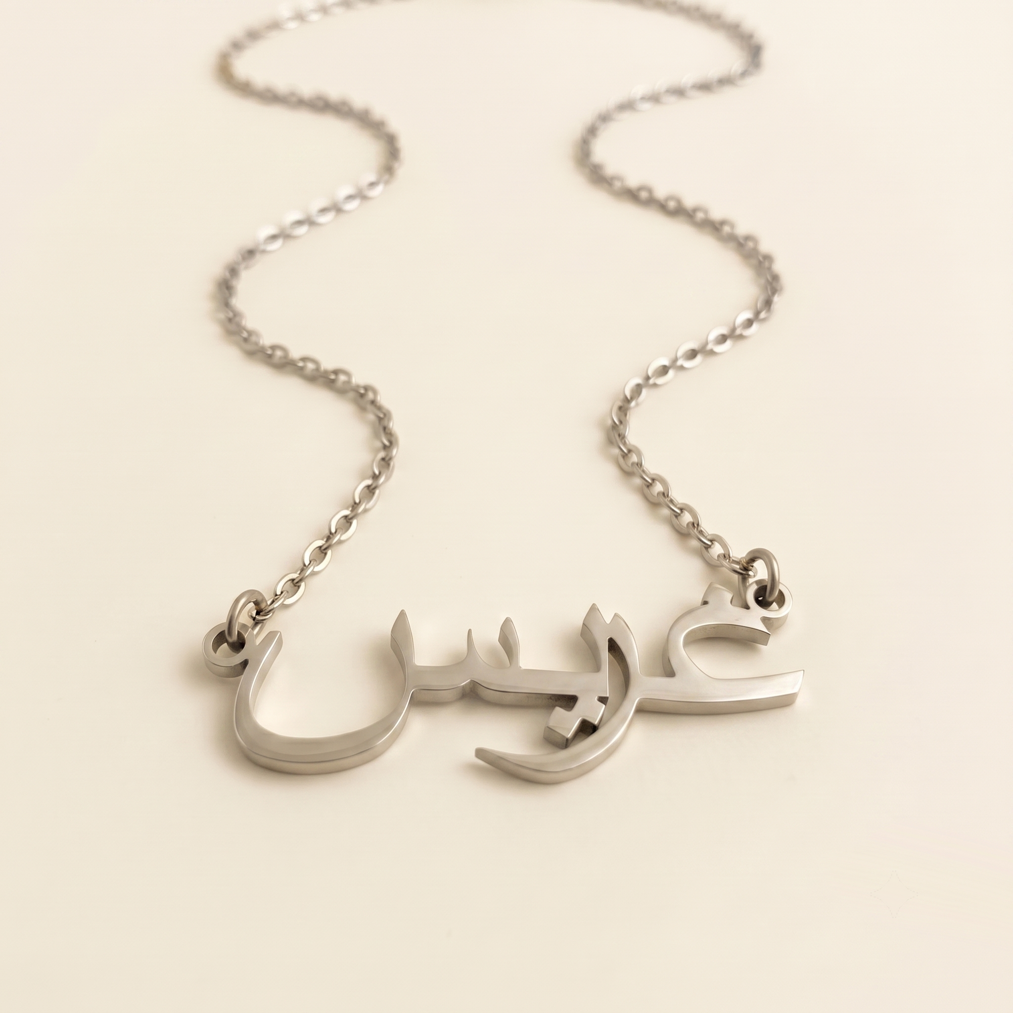 Grace (غريس) in Arabic Name Necklace