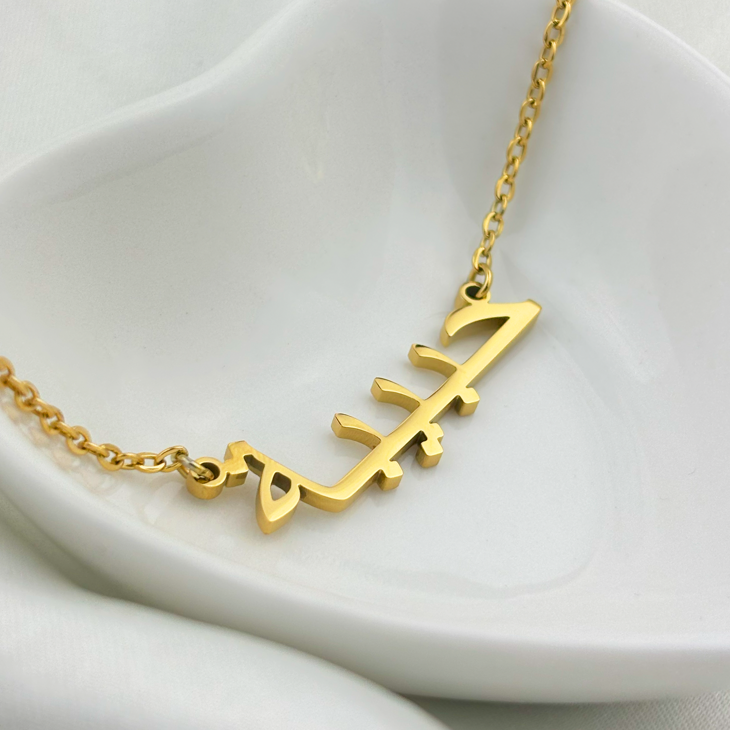 Habeeba (حبيبة) in Arabic Name Necklace