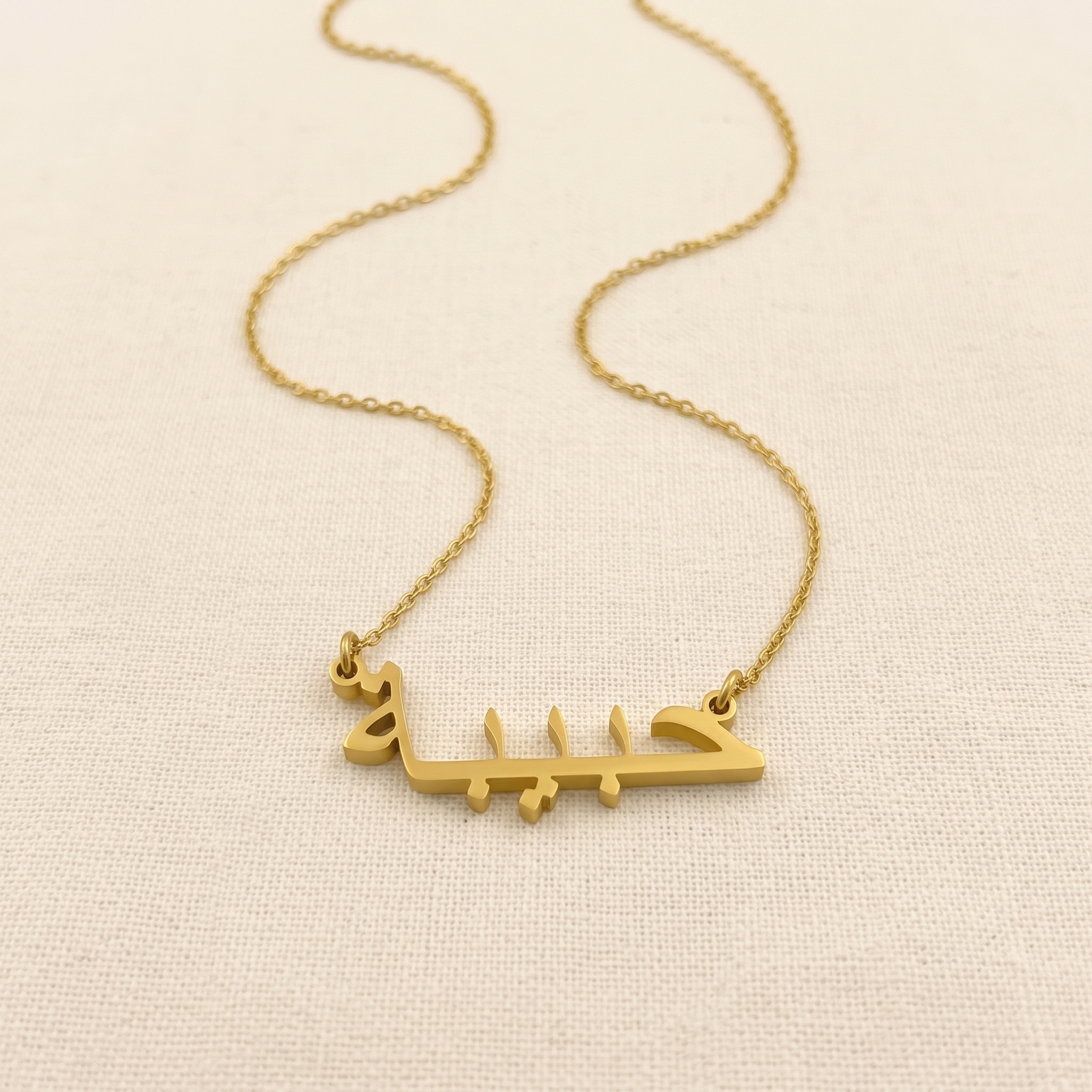 Habibeh (حبيبة) in Arabic Name Necklace