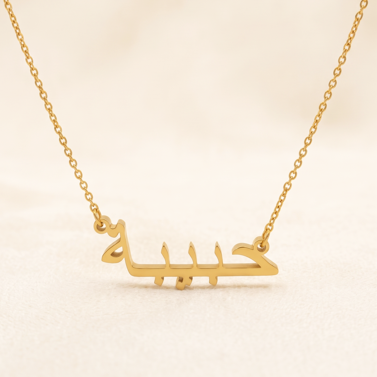 Habieba (حبيبة) in Arabic Name Necklace