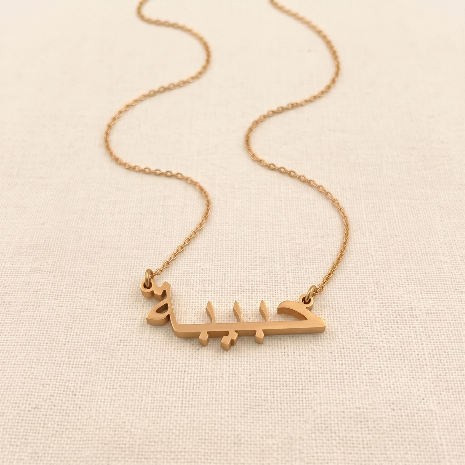 Habibeh (حبيبة) in Arabic Name Necklace
