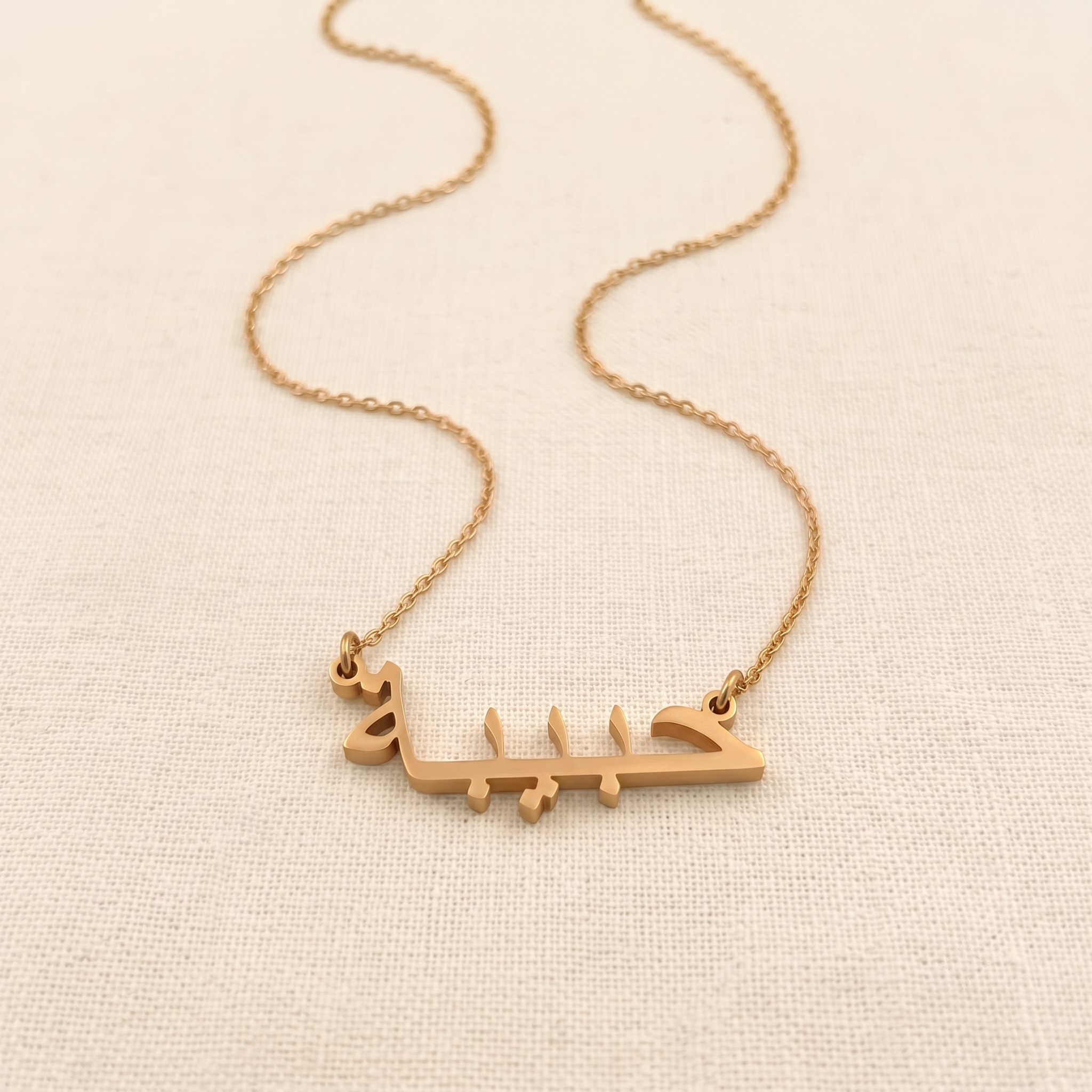 Habibeh (حبيبة) in Arabic Name Necklace