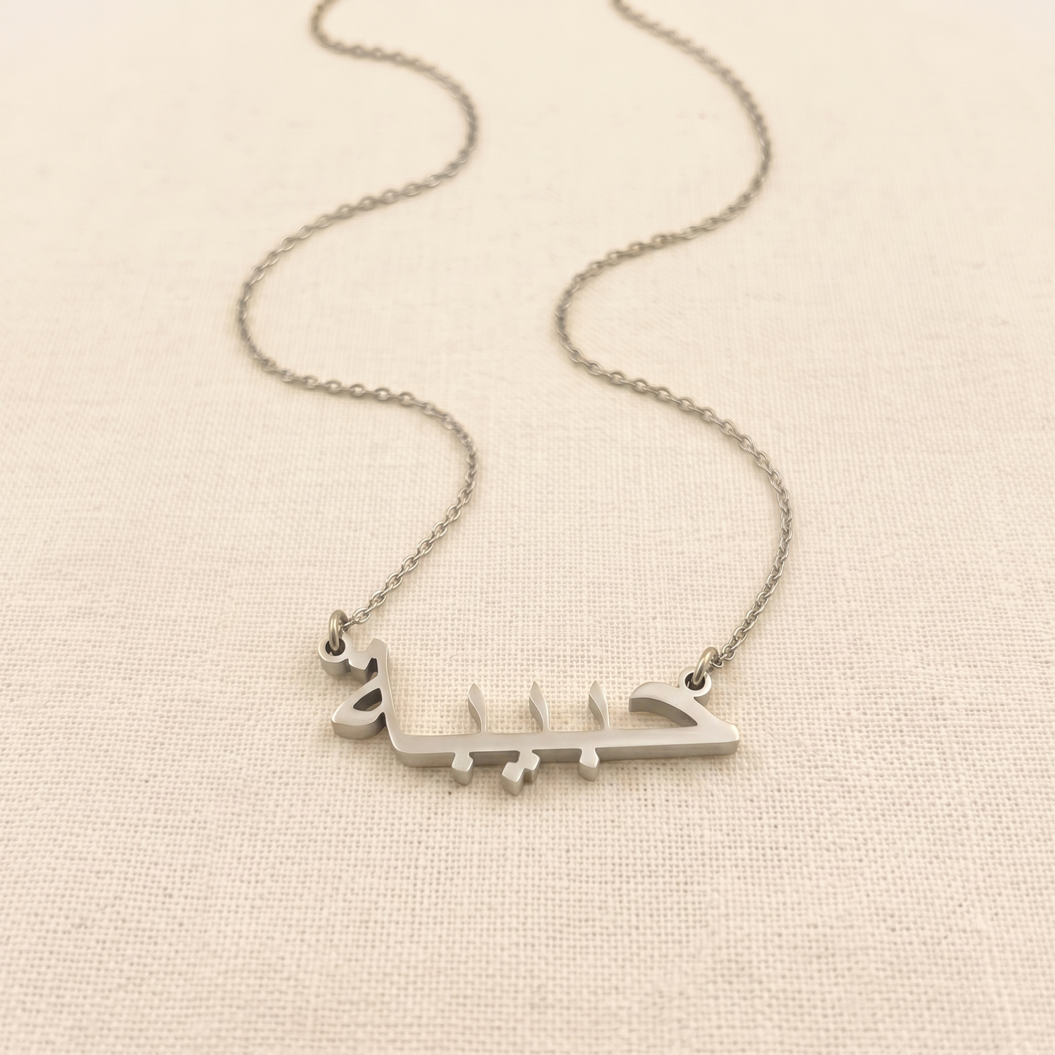 Habibeh (حبيبة) in Arabic Name Necklace